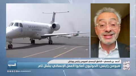 الحوثيون يشلون العمل الإنساني في اليمن
