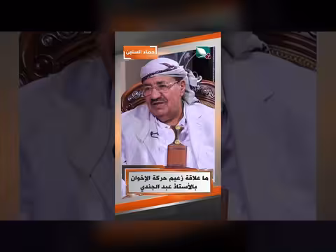 علاقة زعيم حركة الإخوان بالأستاذ عبد الجندي