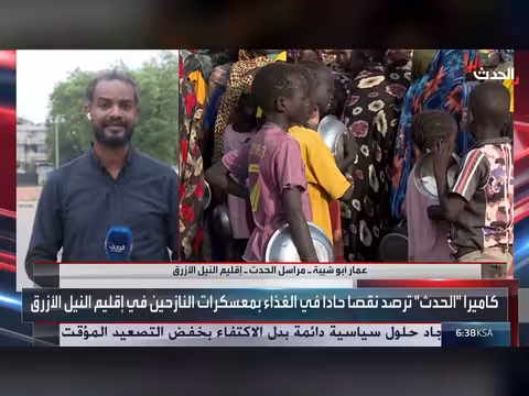 مساعدات إنسانية تصل إلى ولاية النيل الأزرق