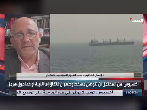 فتح هرمز شرط لوقف الضربات الأمريكية على إيران