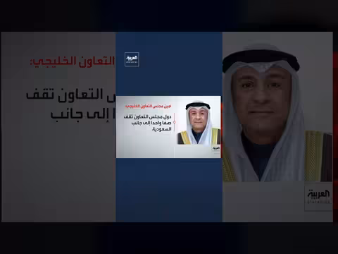 أمين مجلس التعاون يدين اعتداء ات المليشيات التابعة لإيران على السعودية