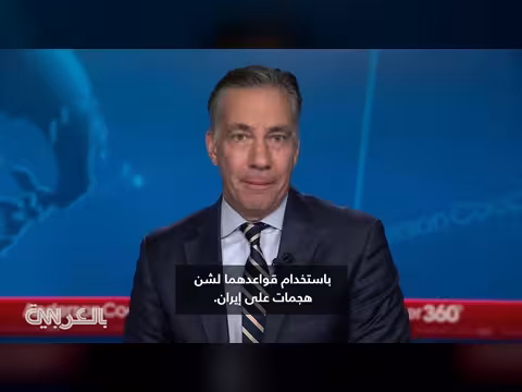 خبراء أمريكيون يدعون واشنطن لتدويل الصراع مع إيران لتفادي الأزمة