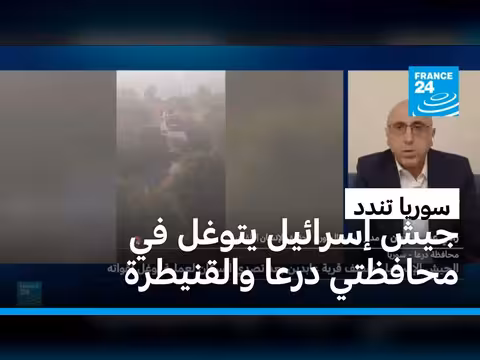 إسرائيل تتوغل في درعا والقنيطرة وتستهدف المنطقة بقذائف