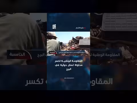 المقاومة الوطنية تكسر محاولة تسلل حوثية في محور البرح