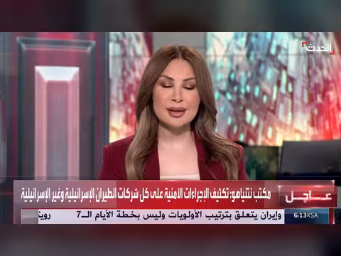 طائرة فلاي دبي البديلة تصل إسرائيل ونتنياهو يستقبل ركابها