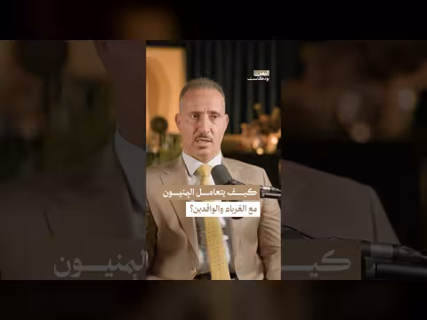 الهمداني وحارس الهوية اليمنية