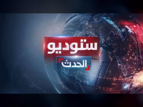 روبيو يهدد إيران وخروج 280 مقاتلاً من الدعم السريع