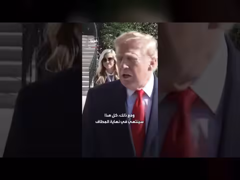 ترمب: الحرب بين روسيا وأوكرانيا ستنتهي في نهاية المطاف