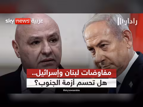 مفاوضات روما بين لبنان وإسرائيل