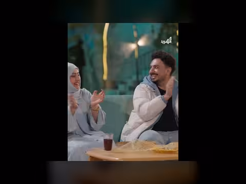 باشل حبك معي: مالك الجعدبي في لقاء عاطفي مميز