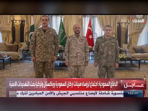الدفاع السعودية تناقش التهديدات الأمنية مع رؤساء أركان باكستان وتركيا