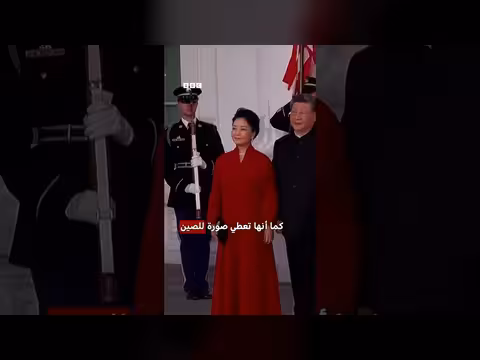 بنغ لي يوان: من نجمة غناء إلى سيدة الصين الأولى