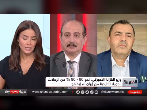 أميركا تشدد الحصار الجوي والبحري على إيران.. هل تدفعها للمفاوضات؟