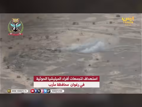 استهداف لتجمعات أفراد الميليشيا الحوثية في رغوان