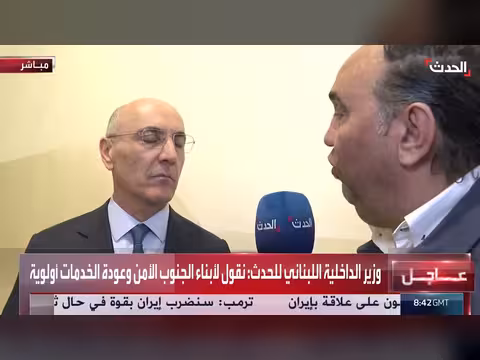 مقابلة خاصة مع وزير الداخلية اللبناني أحمد الحجار في النبطية