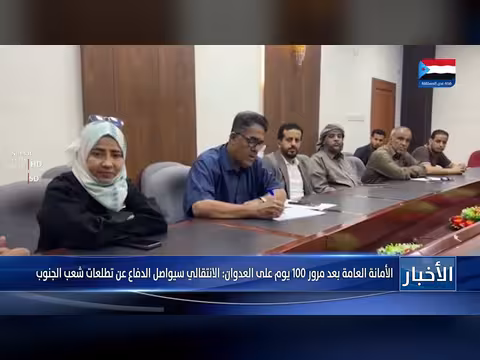 الانتقالي يعلن مواصلة الدفاع عن تطلعات الجنوب