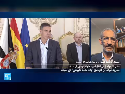 إسبانيا تعلن وفاة 67 مهاجرا في سبتة واستعادة الوضع شبه الطبيعي