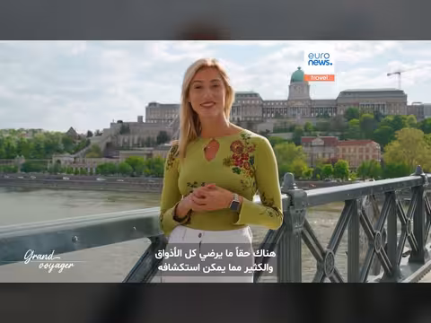 استكشاف بودابست: سبب شعبيتها بين السياح