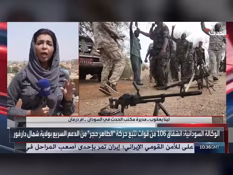 انشقاق 106 من قوات الدعم السريع في دارفور