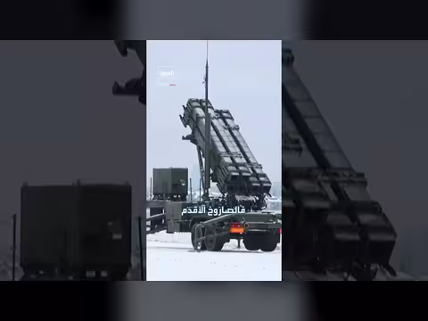نظام باتريوت الأميركي يواجه نقصاً حاداً في الإمدادات