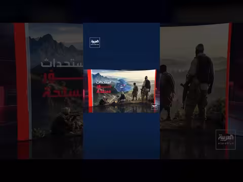 تحالف الجماعات السبع في إثيوبيا يسعى لتشتيت الحكومة