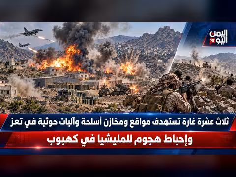 السيطرة على تباب القلعة وجبال صبر وكهبوب بمارب