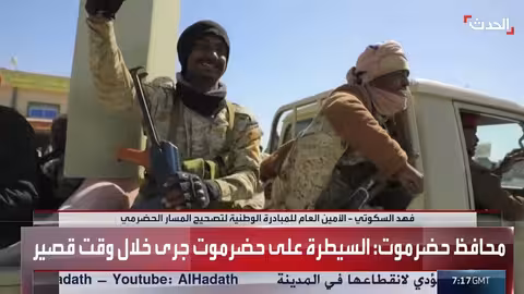 عودة الأمن إلى المكلا بعد خروج قوات الانتقالي