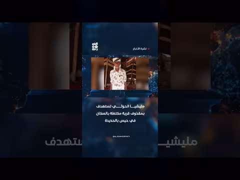 وفاة مختطف مسن بعد التعذيب الوحشي في سجن حوثي بالحديدة