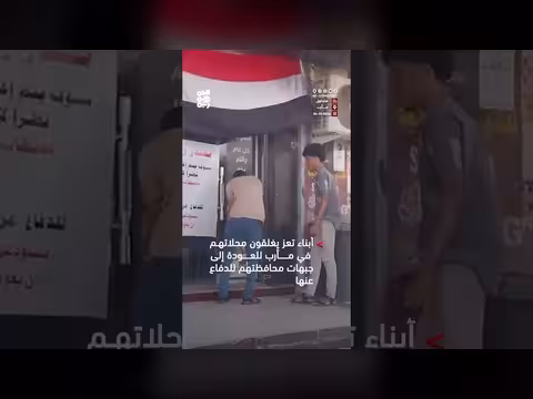 أبناء تعز يغلقون محلاتهم في مأرب للعودة إلى جبهات الدفاع عن محافظتهم