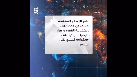 المقاومة الوطنية تدين إعدام الحوثيين ل17 مختطفاً وتطالب بتحرك أممي