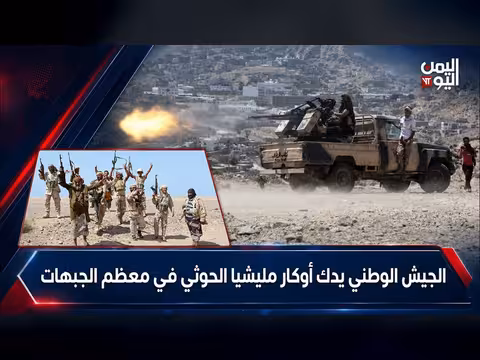 الجيش الوطني يدك أوكار الحوثيين في الجبهات ومئات القتلى والجرحى