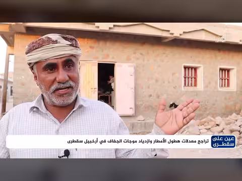 تراجع هطول الأمطار وازدياد الجفاف في سقطرى