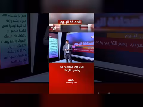 تعرف على كلفوت من هو وماهي حكايته