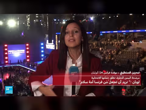 مارين لوبان تفتتح حملتها الرئاسية بخطاب متفائل في فرنسا