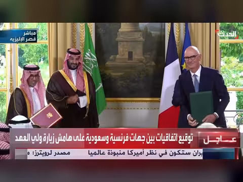 توقيع اتفاقيات فرنسية سعودية خلال زيارة ولي العهد السعودي