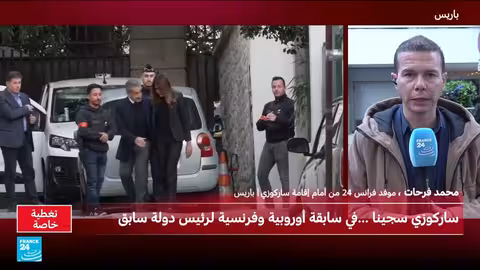 تجمع أنصار ساركوزي قبل نقله إلى السجن لتنفيذ حكمه