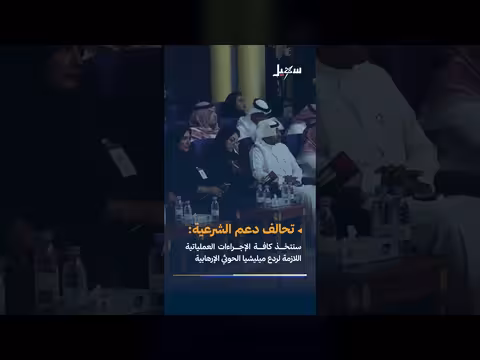 أخبار سهيل بالمختصر: العمالقة تحرر مواقع في البيضاء وبيان تحالف دعم الشرعية