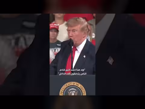ترمب يهاجم أوباما ويتهم الإعلام بتجاهل حشوده