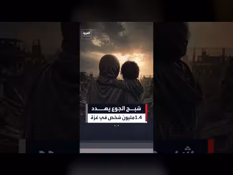 1.4 مليون شخص في غزة مهددون بالجوع الحاد