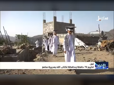 تكريم حافظي القرآن الكريم بمديرية سامع