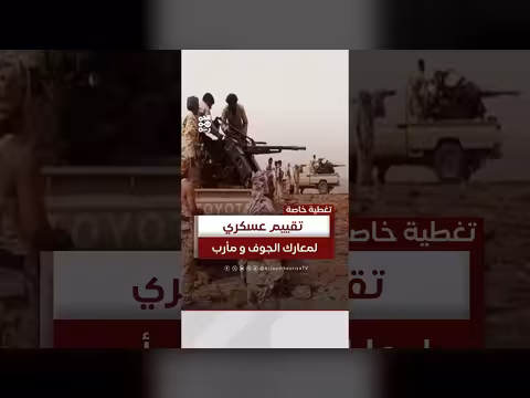 الحسم الميداني عبر تركيز الجهد العسكري على المحاور الرئيسية