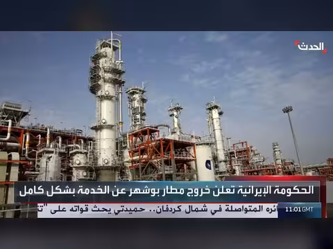 إيران تعلن تدمير طائرة حديثة وخروج مطار بوشهر عن الخدمة