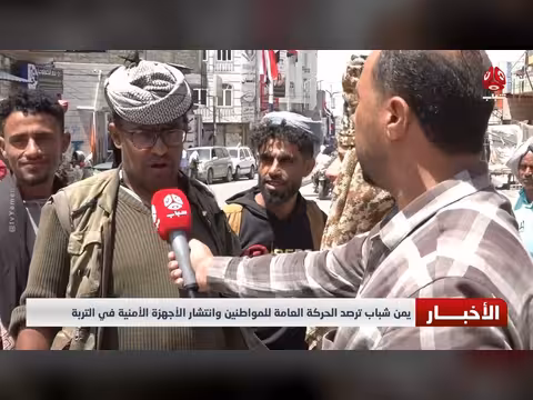 يمن شباب ترصد حركة المواطنين وانتشار الأجهزة الأمنية في التربة