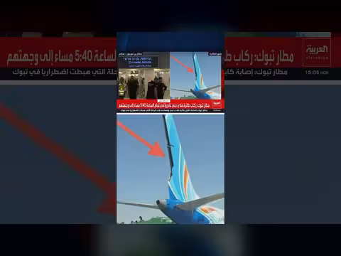 تضرر ذيل طائرة فلاي دبي بعد هبوط اضطراري بتبوك