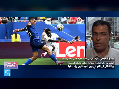 إنجلترا تحسم المركز الثالث في مونديال 2026
