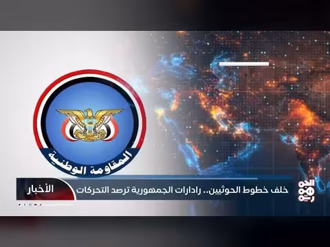 رادارات الجمهورية ترصد تحركات الحوثيين خلف خطوطهم