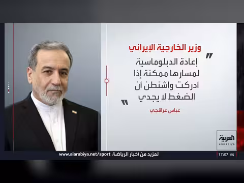 ترامب: مضيق هرمز مفتوح وتوقعات بانهيار إيران والجزائر تخمد حرائق