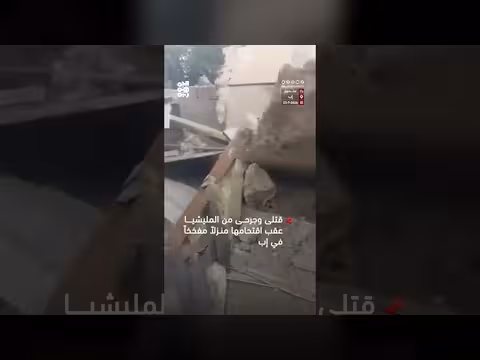 قتلى وجرحى في إب بعد اقتحام منزل مفخخ