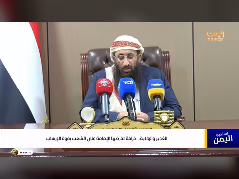 الغدير والولاية.. خرافة تفرضها الإمامة