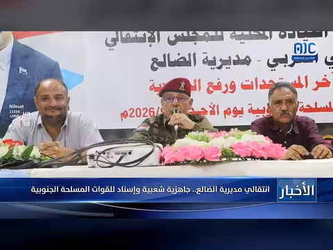 انتقالي الضالع: جاهزية شعبية وإسناد للقوات المسلحة الجنوبية